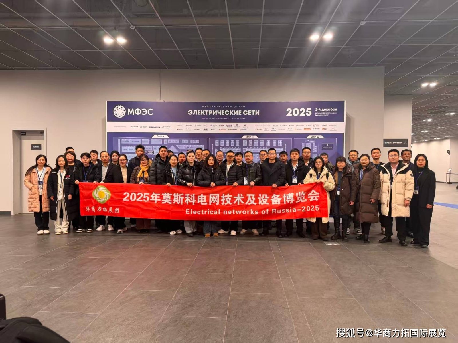 2026莫斯科电力电网技术展官方指定中国代理！11月17日在莫斯科季米联泽夫展览中心举办，万亿卢布市场商机等你来分