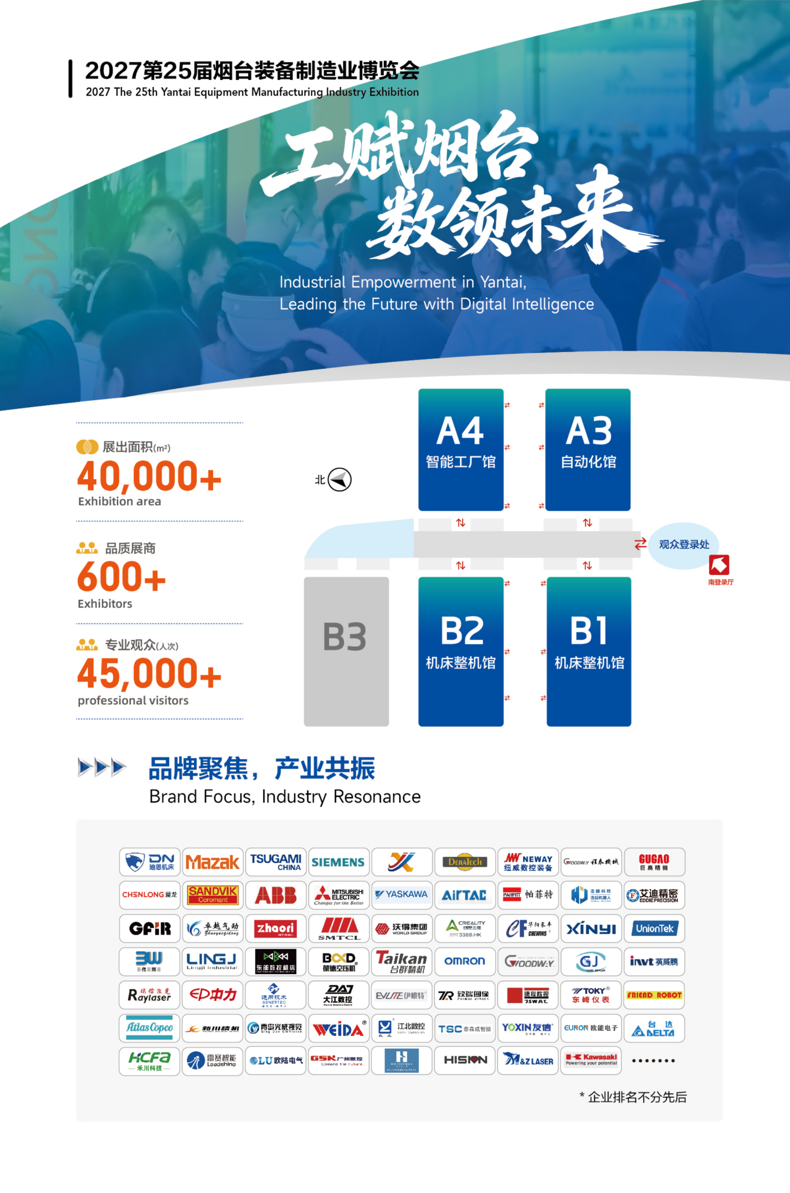 2027第25届烟台装备制造业博览会定档5.13-16号 2027第25届烟台装备制造业博览会定档5.13-16号