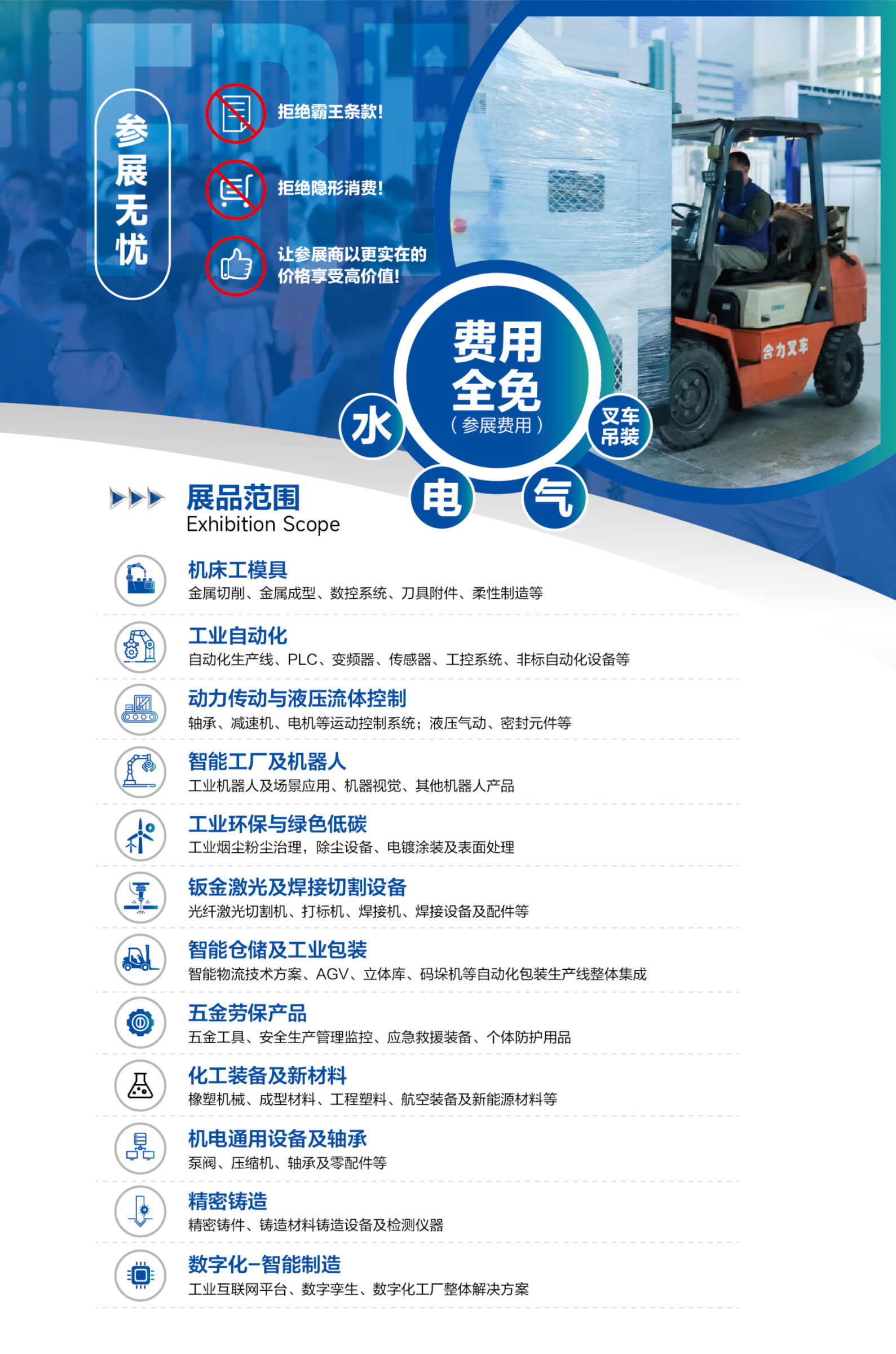 2027第25届烟台装备制造业博览会定档5.13-16号 2027第25届烟台装备制造业博览会定档5.13-16号