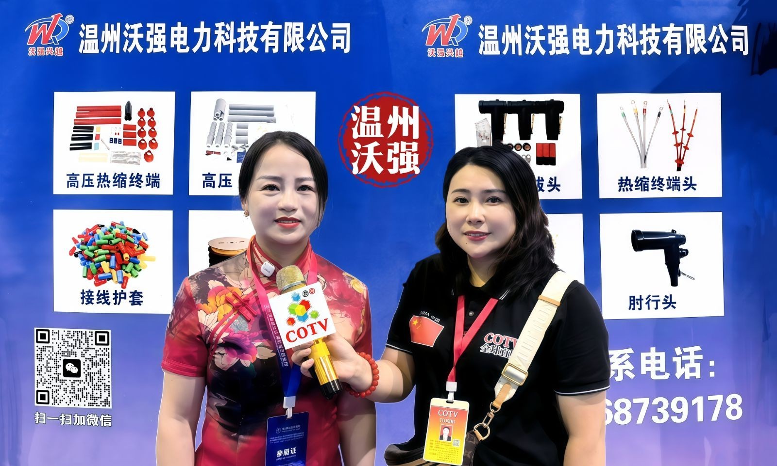 大号发布：2026第4届“中国电器之都”电力产业及新能源展览会于2026年09月18日-20日在温州乐清会展中心盛大开幕！COTV全球直播、中网市场、大号商城、直播号、大号会展现场发布！