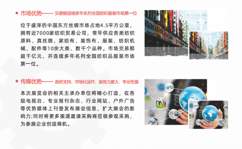 The 9th Jiangsu Shengze International Textile Machinery Intelligent Manufacturing Exhibition in 2027 - www.globalomp.com