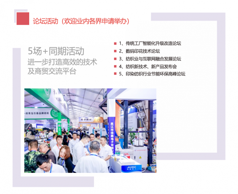 The 9th Jiangsu Shengze International Textile Machinery Intelligent Manufacturing Exhibition in 2027 - www.globalomp.com