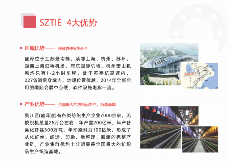 2027第九届江苏盛泽国际纺织机械智能制造展览会