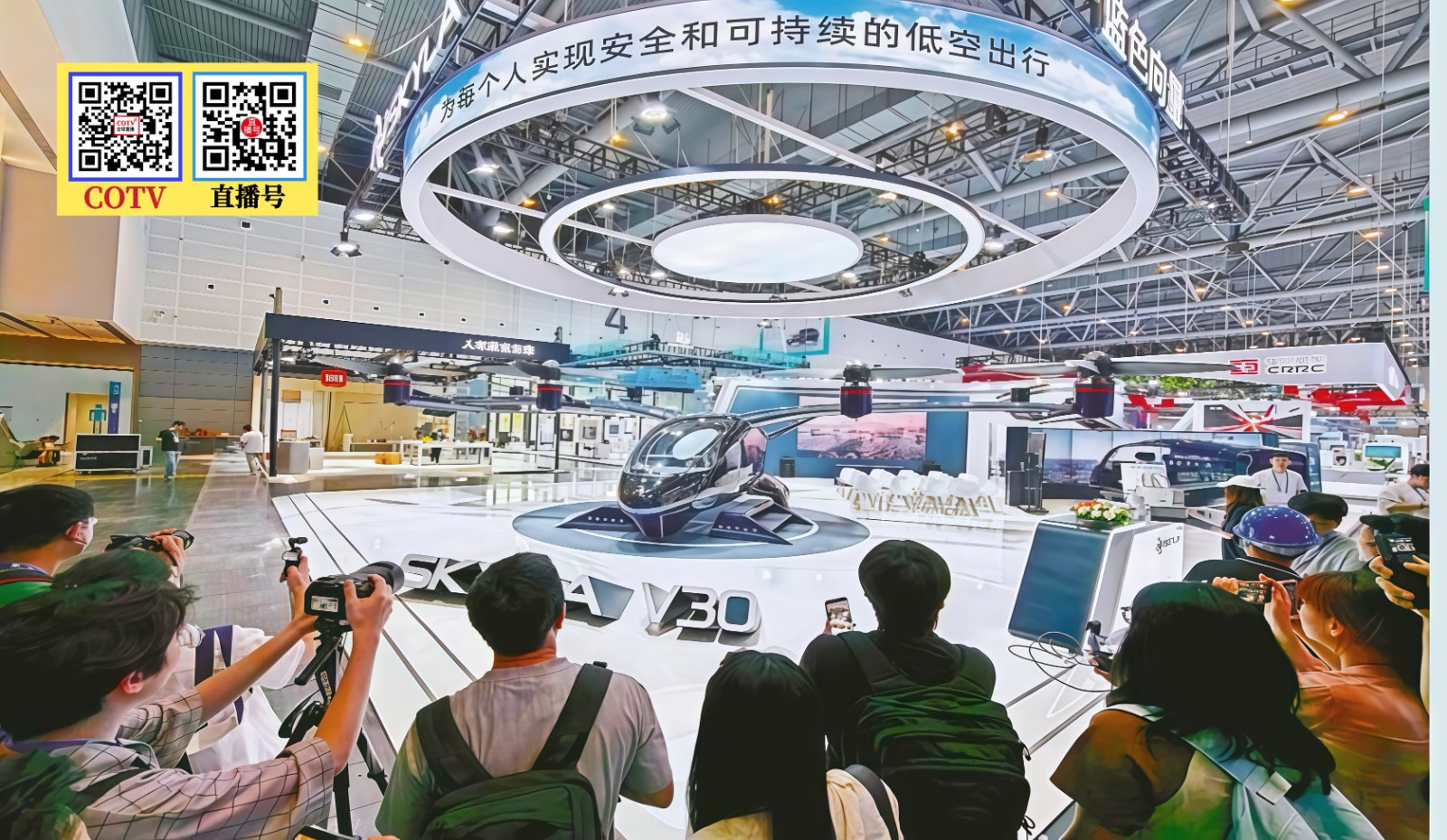 大号发布：2026第五届全球数字贸易博览会作为中国数字贸易领域唯一的国家级、国际性、专业型博览会于2026年09月23日至27日在杭州大会展中心盛大举办；COTV全球直播、直播号、大号会展现场发布！