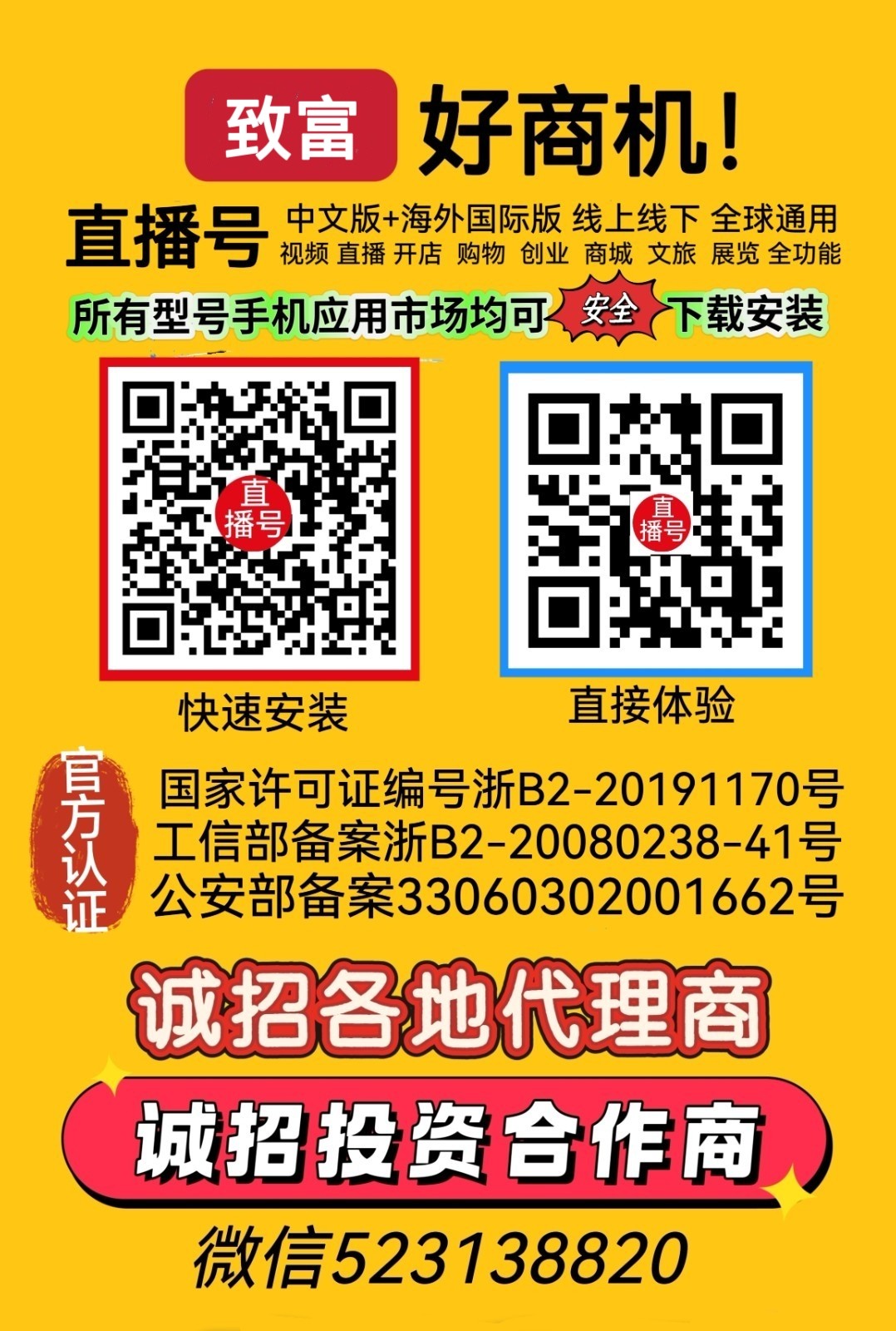 大号发布：2026第五届全球数字贸易博览会作为中国数字贸易领域唯一的国家级、国际性、专业型博览会于2026年09月23日至27日在杭州大会展中心盛大举办；COTV全球直播、直播号、大号会展现场发布！
