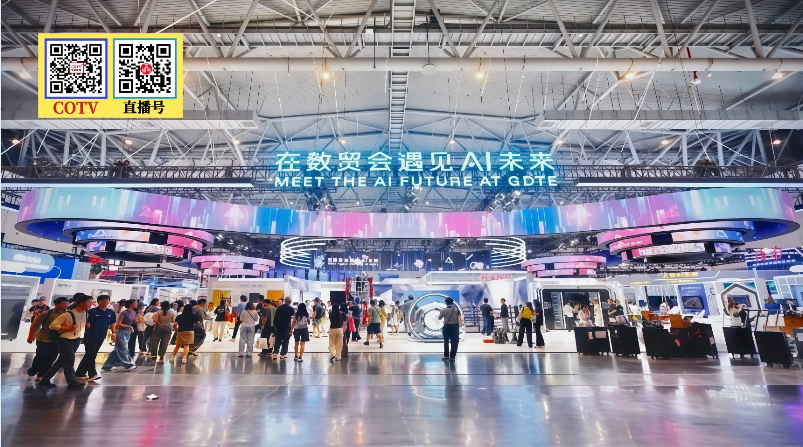 大号发布：2026第五届全球数字贸易博览会作为中国数字贸易领域唯一的国家级、国际性、专业型博览会于2026年09月23日至27日在杭州大会展中心盛大举办；COTV全球直播、直播号、大号会展现场发布！