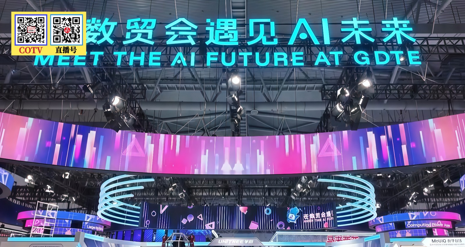 大号发布：2026第五届全球数字贸易博览会作为中国数字贸易领域唯一的国家级、国际性、专业型博览会于2026年09月23日至27日在杭州大会展中心盛大举办；COTV全球直播、直播号、大号会展现场发布！