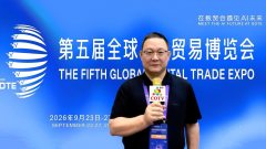 大号发布：2026第五届全球数字贸易博览会作为中国数字贸易领域唯一的国家级、国际性、专业型博览会于2026年09月23日至27日在杭州大会展中心盛大举办；COTV全球直播、直播号、大号会展现场发布！