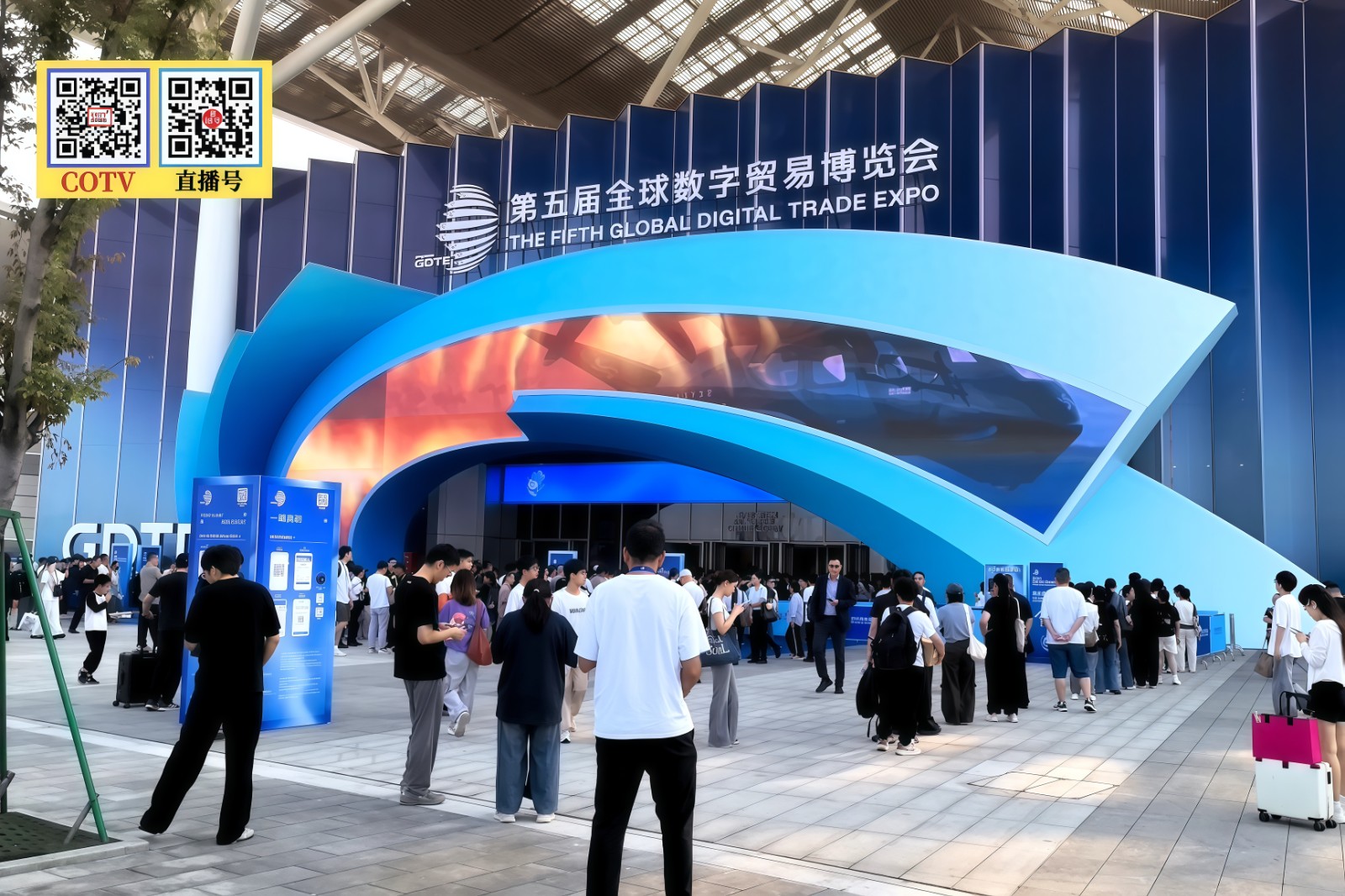 大号发布：2026第五届全球数字贸易博览会作为中国数字贸易领域唯一的国家级、国际性、专业型博览会于2026年09月23日至27日在杭州大会展中心盛大举办；COTV全球直播、直播号、大号会展现场发布！