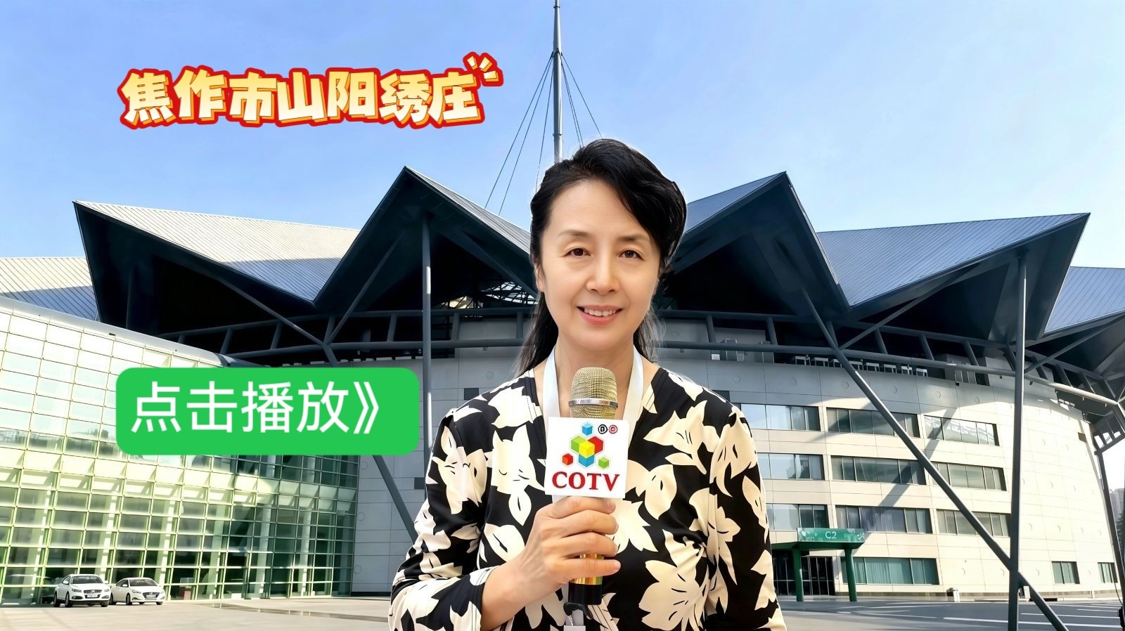 大号发布：2026第十五届中国苏州文化创意设计产业交易博览会于2026年09月29日-101月02日在苏州国际博览中心盛大开幕！COTV全球直播、中网市场、大号商城、直播号、大号会展现场发布！