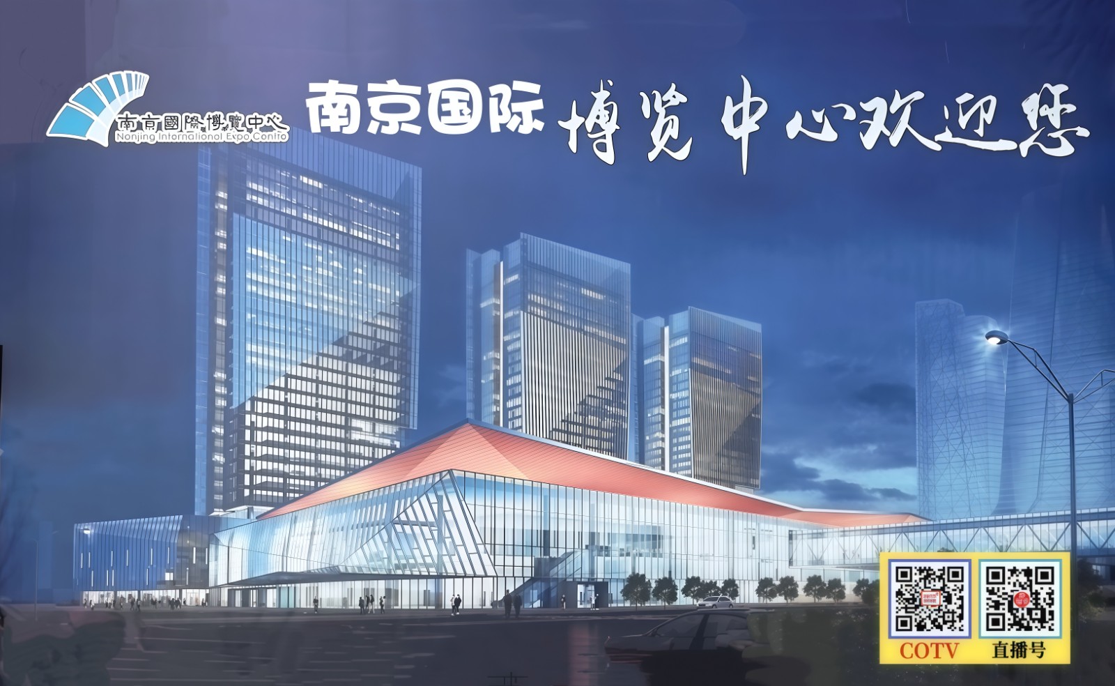 大号发布：2026南京汽车展览会暨苏品苏货Ai家电家居嗨购季于2026年09月30日-10月04日在南京国际博览中心盛大开幕！COTV全球直播、中国汽车供求网.COM、直播号、大号会展现场发布！