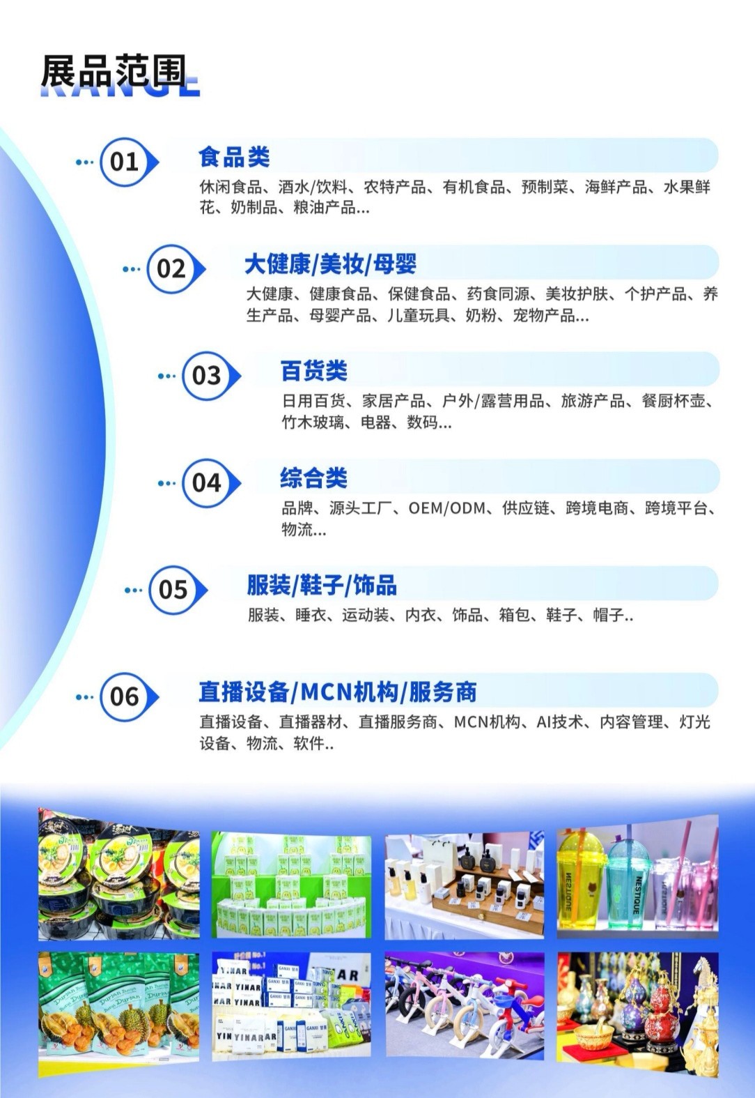 邀请函-2026第十二届杭州国际网红品牌博览会/杭州私域爆品展I直播号+视频号+私域选品大会于2026年11月27日-29日在杭州国际博览中心(一期)盛大开幕,欢迎你报名参展/参观! 邀请函-2026第十二届杭州国际网红品牌博览会/杭州私域爆品展I直播号+视频号+私域选品大会于2026年11月27日-29日在杭州国际博览中心(一期)盛大开幕,欢迎你报名参展/参观!