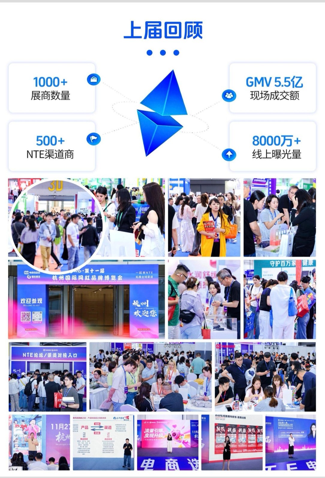 邀请函-2026第十二届杭州国际网红品牌博览会/杭州私域爆品展I直播号+视频号+私域选品大会于2026年11月27日-29日在杭州国际博览中心（一期）盛大开幕，欢迎你报名参展/参观！-大号会展 www.dahaoexpo.com