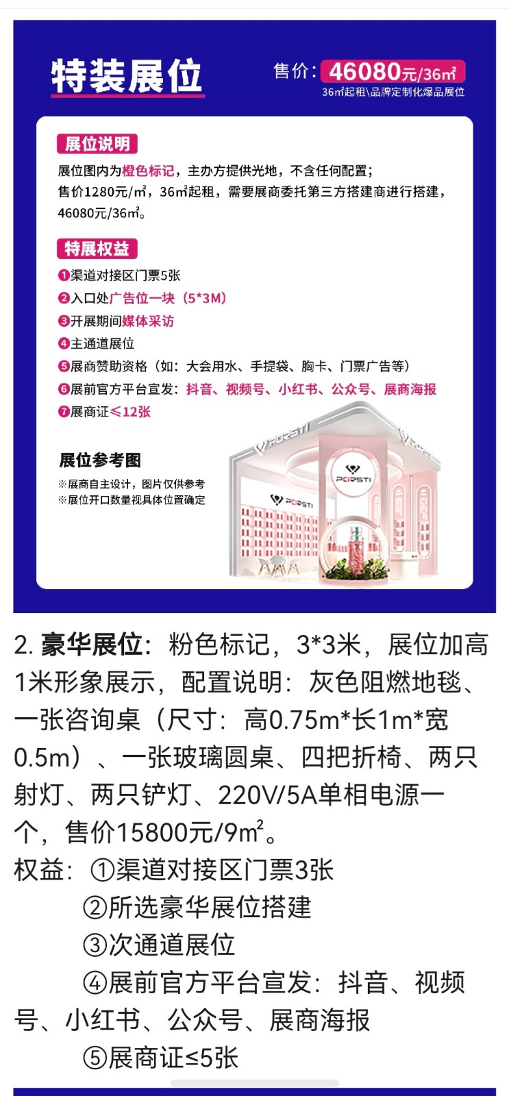 Invitation Letter - The 12th Hangzhou Internet Celebrity Brand Expo/Hangzhou Private Domain Explosive Product Exhibition I Live Account+Video Account+Private Domain Selection Conference will grandly open at the Hangzhou International Expo Center (Phase I) from November 27th to 29th, 2026. Welcome to register for exhibition/visit! - www.globalomp.com