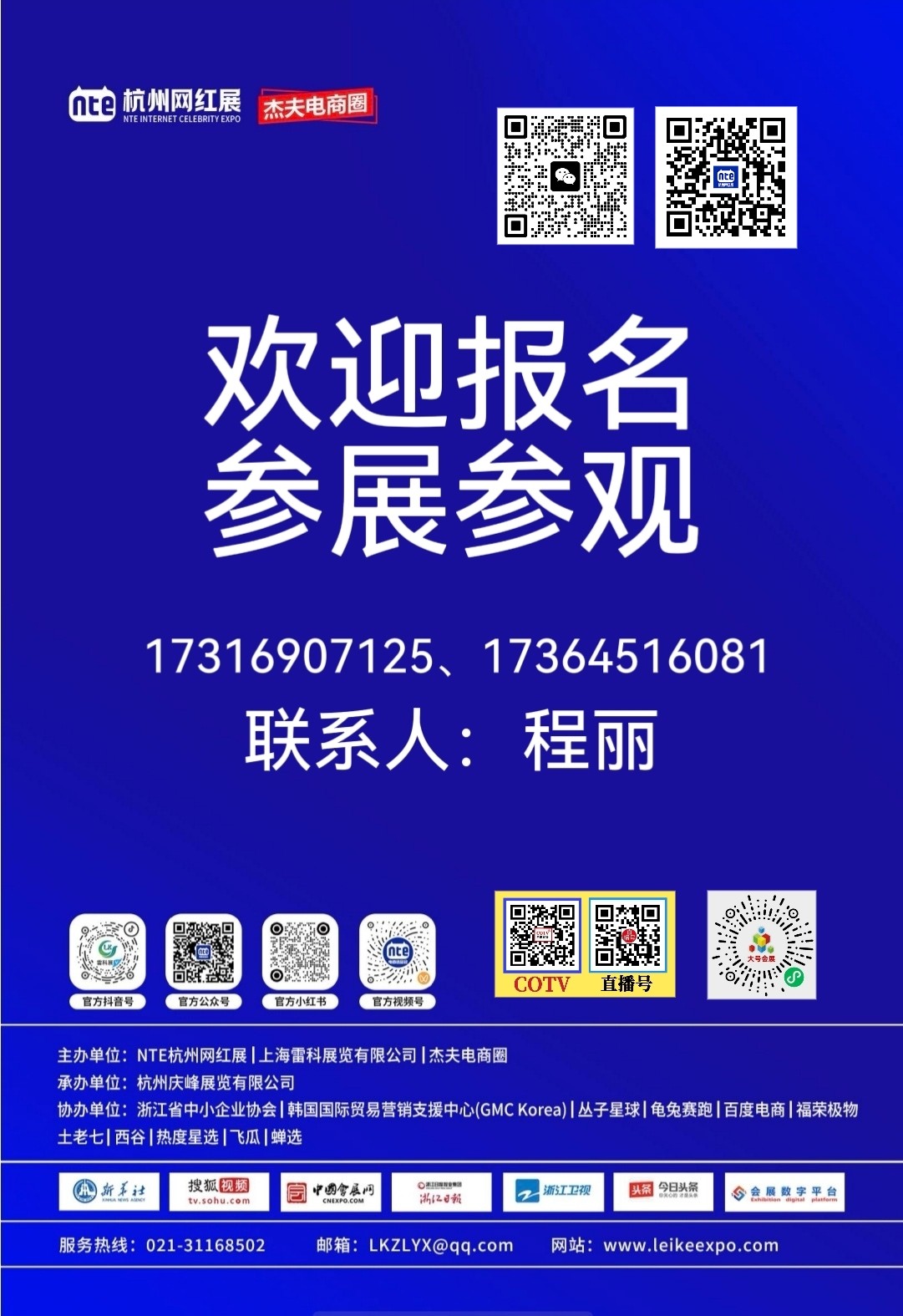 大号发布：2026浙江国际阀门产业展览会于2026年10月09日-11日在温州国际会展中心隆重开幕！COTV全球直播、中网市场、直播号、大号会展现场发布！