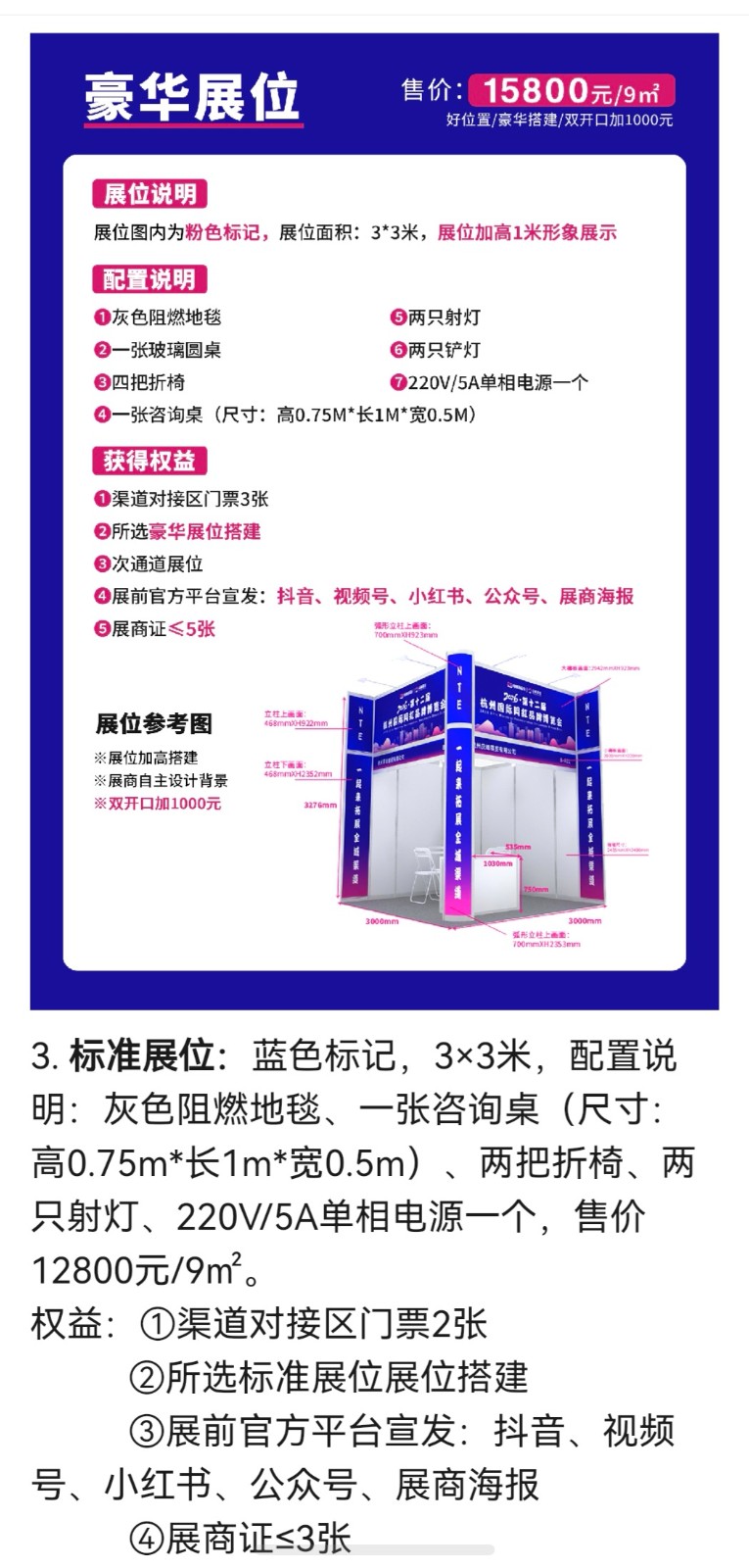 Invitation Letter - The 12th Hangzhou Internet Celebrity Brand Expo/Hangzhou Private Domain Explosive Product Exhibition I Live Account+Video Account+Private Domain Selection Conference will grandly open at the Hangzhou International Expo Center (Phase I) from November 27th to 29th, 2026. Welcome to register for exhibition/visit! - www.globalomp.com