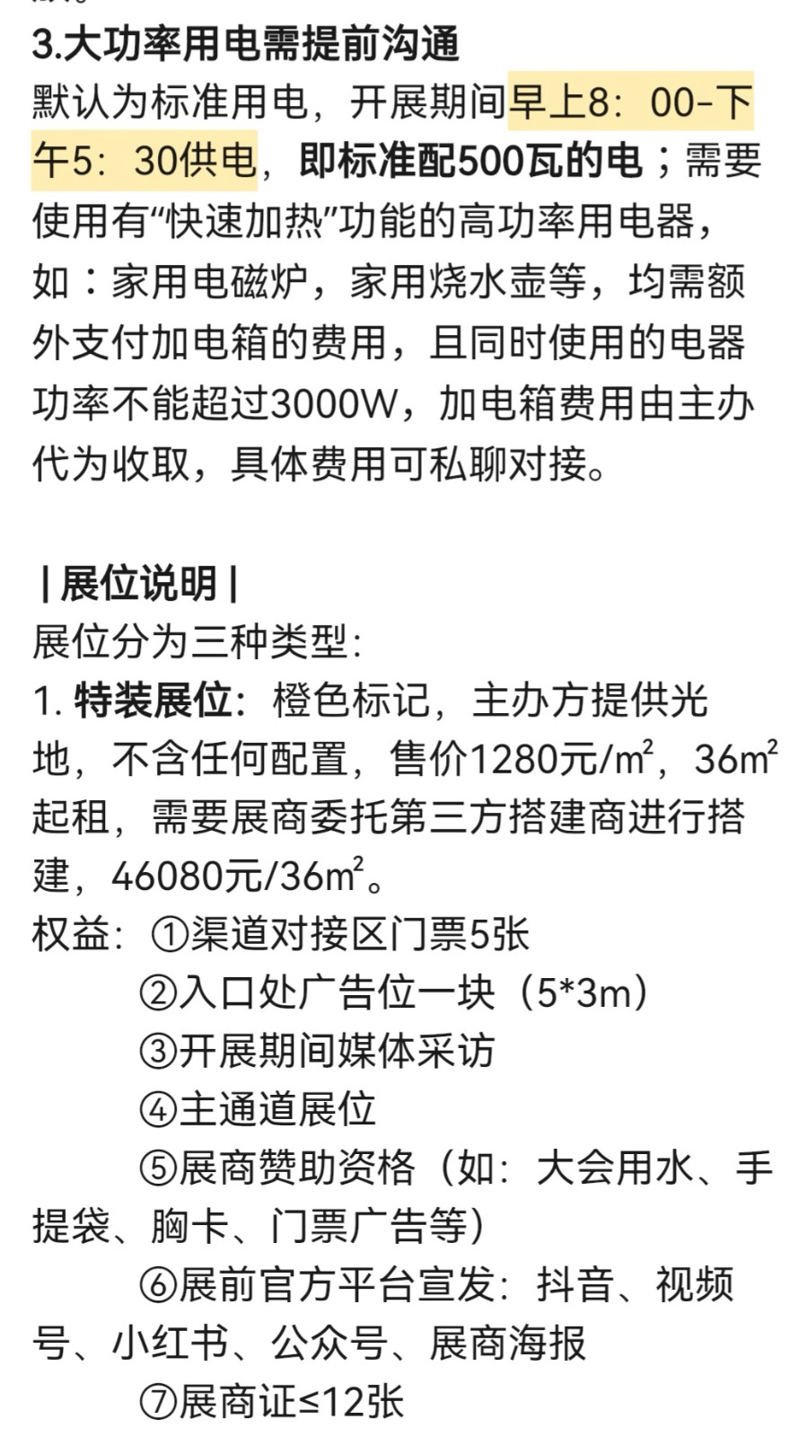 Invitation Letter - The 12th Hangzhou Internet Celebrity Brand Expo/Hangzhou Private Domain Explosive Product Exhibition I Live Account+Video Account+Private Domain Selection Conference will grandly open at the Hangzhou International Expo Center (Phase I) from November 27th to 29th, 2026. Welcome to register for exhibition/visit! - www.globalomp.com