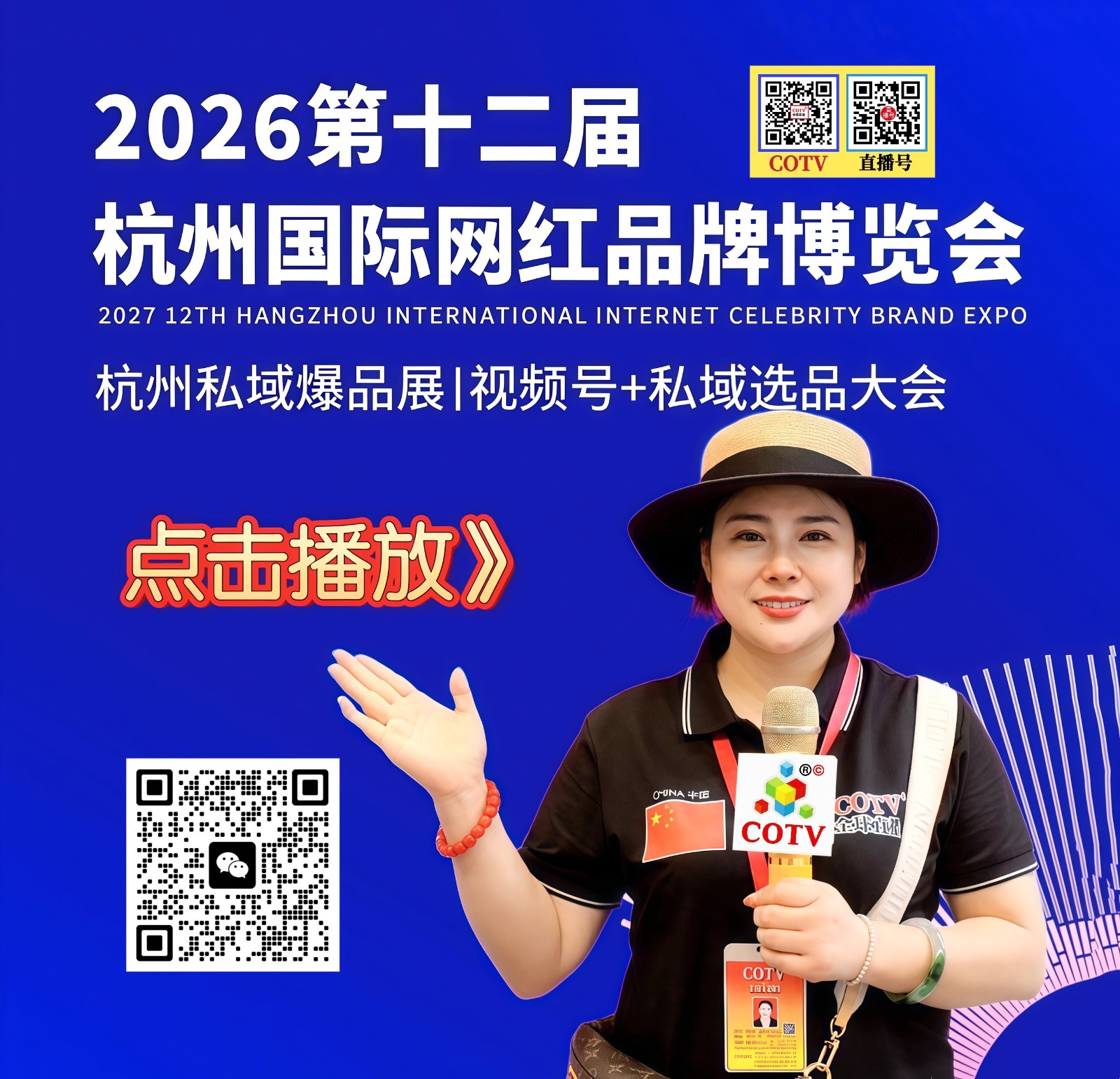 大号发布：2026第十五届江苏（盛泽）纺织品博览会于2026年10月11日-13日在盛泽国际会展中心盛大开幕！COTV全球直播、中国纺织交易网.COM.、直播号、大号会展现场发布！
