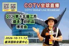 大号发布：2026第十五届江苏（盛泽）纺织品博览会于2026年10月11日-13日在盛泽国际会展中心盛大开幕！COTV全球直播、中国纺织交易网.COM.、直播号、大号会展现场发布！