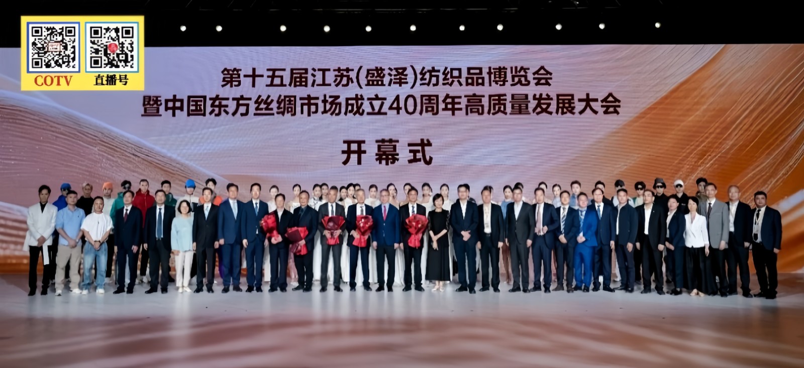 大号发布：2026第十五届江苏（盛泽）纺织品博览会于2026年10月11日-13日在盛泽国际会展中心盛大开幕！COTV全球直播、中国纺织交易网.COM.、直播号、大号会展现场发布！