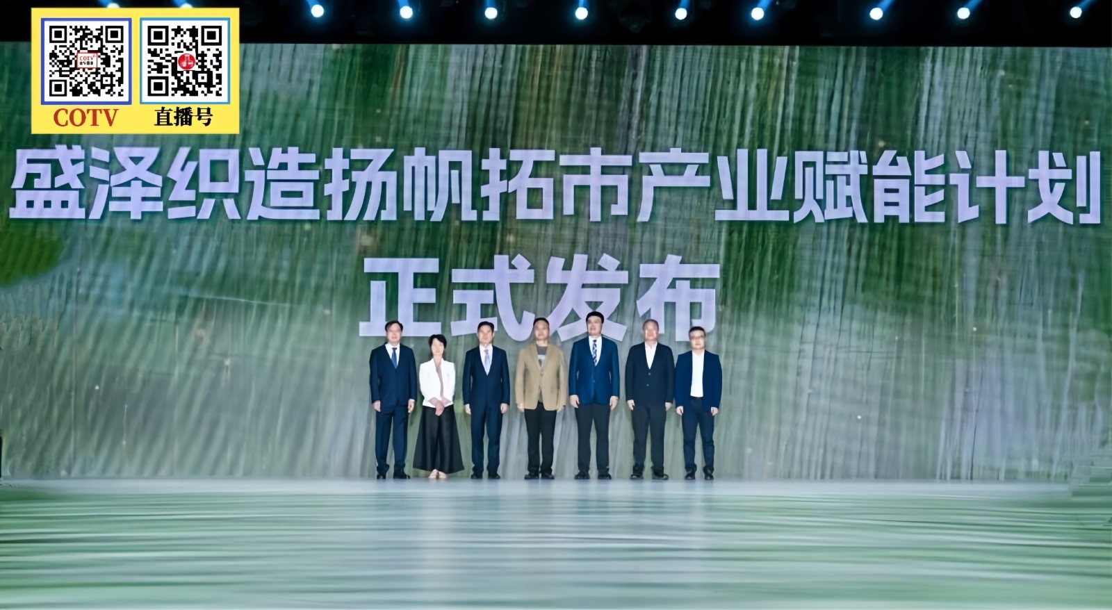 大号发布：2026第十五届江苏（盛泽）纺织品博览会于2026年10月11日-13日在盛泽国际会展中心盛大开幕！COTV全球直播、中国纺织交易网.COM.、直播号、大号会展现场发布！