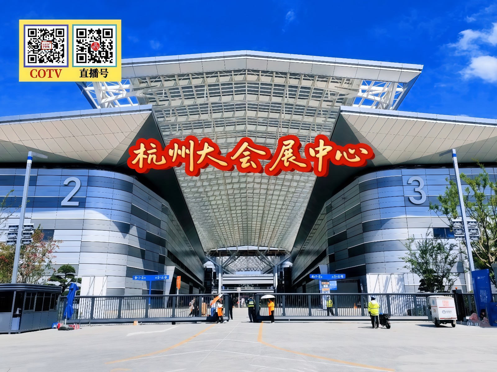 大号发布：2026杭州外贸工厂展览会暨跨境电商选品会于2026年10月10日-12日在杭州大会展中心盛大开幕！COTV全球直播、中网市场、大号商城、直播号、大号会展现场发布！