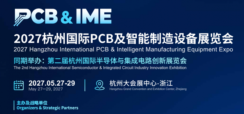 欢迎咨询|2027杭州国际PCB及智能制造设备展览会 欢迎咨询|2027杭州国际PCB及智能制造设备展览会