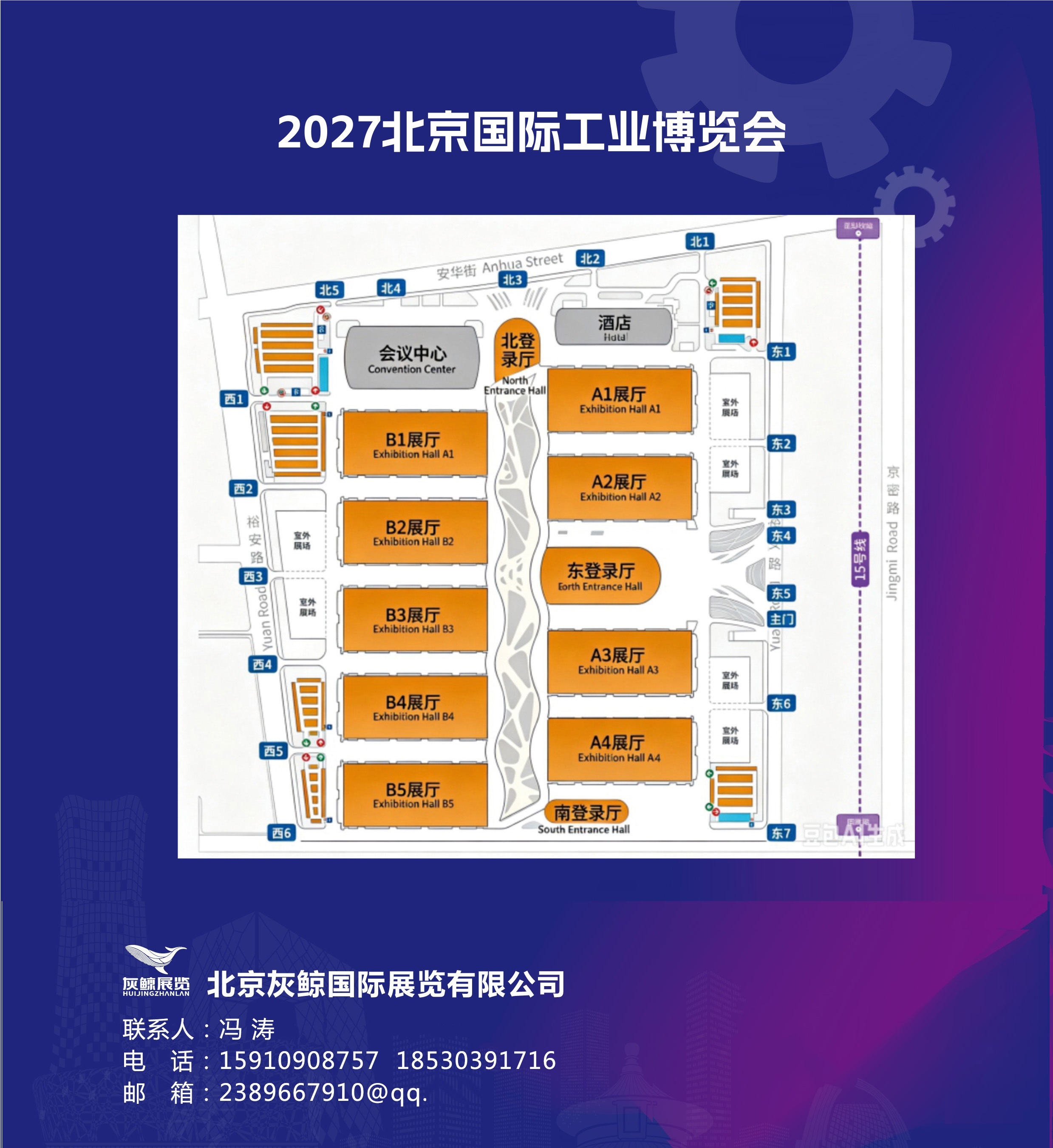 Iron Arm Empowers Intelligence, Precision Leads Far: A panoramic view of the 2027 Beijing International Industrial Robot Exhibition - www.globalomp.com