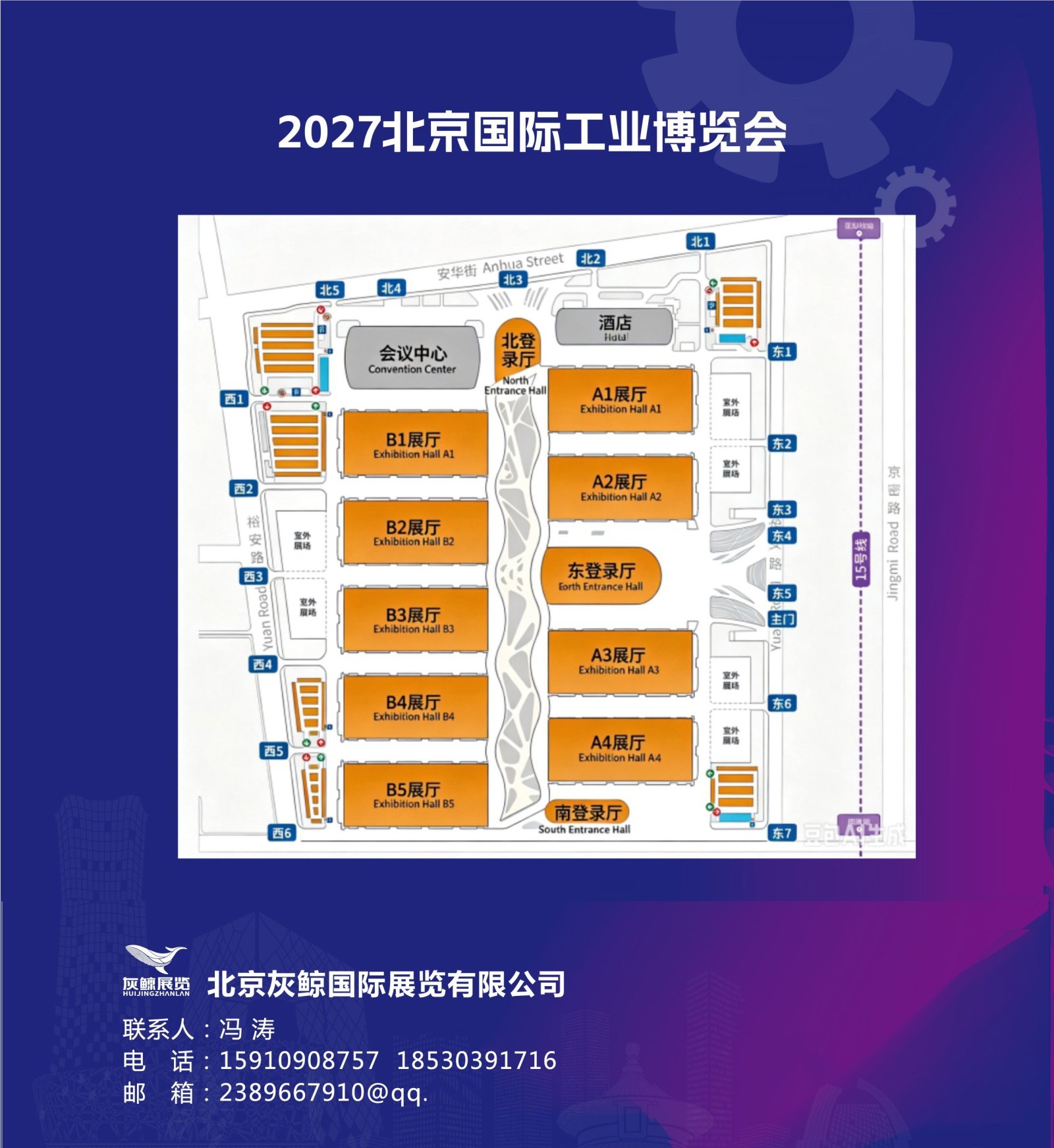 铁臂赋智,精微致远:2027北京国际工业机器人展全景前瞻 铁臂赋智,精微致远:2027北京国际工业机器人展全景前瞻
