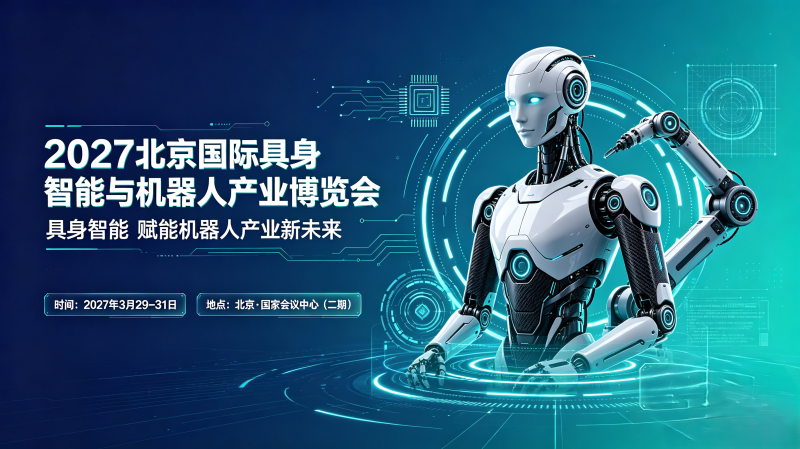 Register now! 2027 Beijing International Tailored Intelligence and Robotics Industry Expo - www.globalomp.com