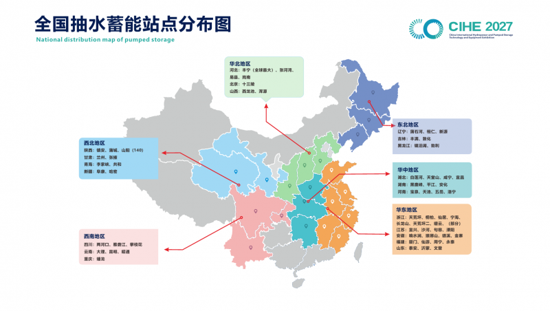 观众中心|CIHE 2027中国国际水电及抽水蓄能技术装备展览会 观众中心|CIHE 2027中国国际水电及抽水蓄能技术装备展览会