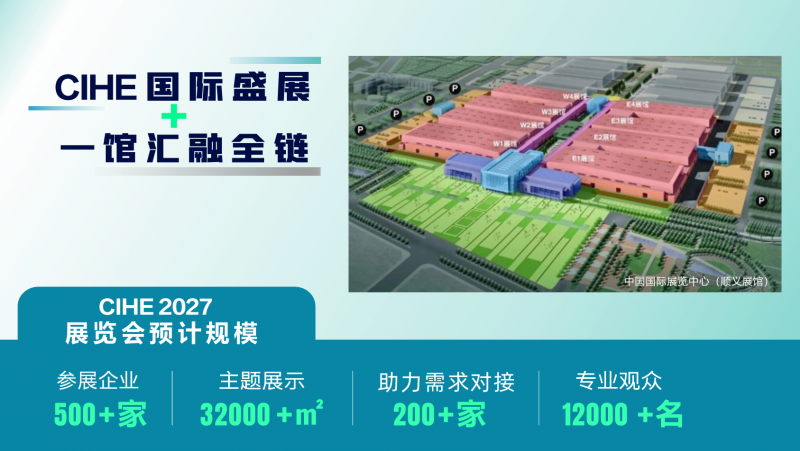 观众中心|CIHE 2027中国国际水电及抽水蓄能技术装备展览会 观众中心|CIHE 2027中国国际水电及抽水蓄能技术装备展览会