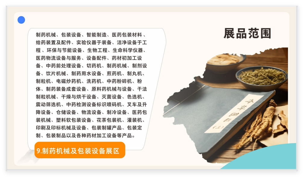 2026 中国河南医药健康产业博览会暨中原中医药康养文化节-大号会展 www.dahaoexpo.com