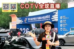 大号发布：2026第32届中国义乌国际小商品博览会于2026年10月21日-24日在义乌国际博览中心盛大开幕！COTV全球直播、中网市场、大号商城、直播号、大号会展现场发布！