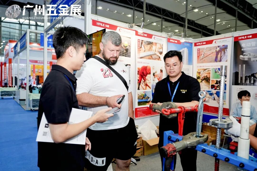 广州五金电器博览会暨工业品跨境电商出口展览会