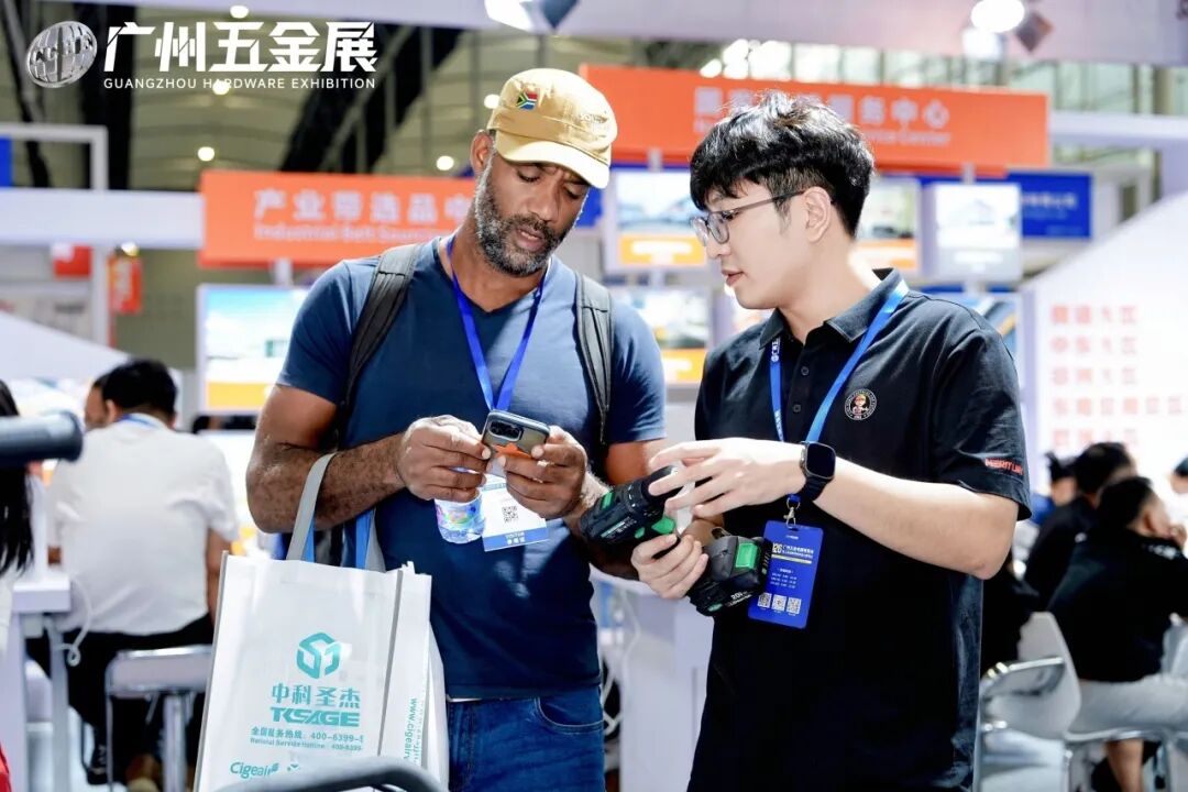 广州五金电器博览会暨工业品跨境电商出口展览会