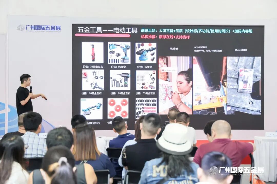 广州五金电器博览会暨工业品跨境电商出口展览会