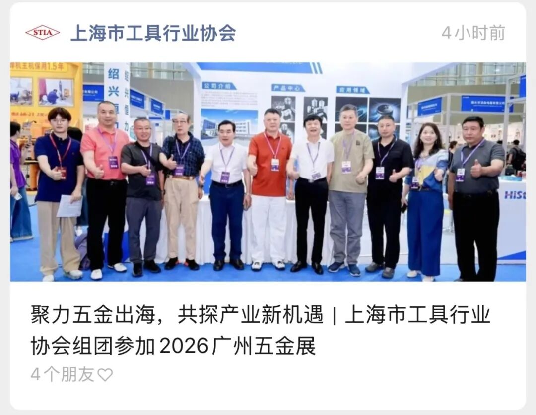 广州五金电器博览会暨工业品跨境电商出口展览会