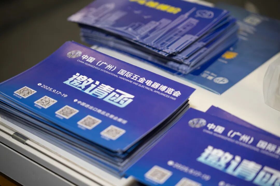 广州五金电器博览会暨工业品跨境电商出口展览会