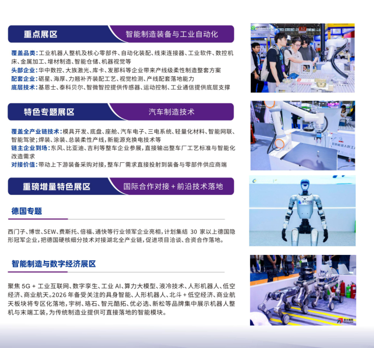 2027武汉国际工业博览会-大号会展 www.dahaoexpo.com