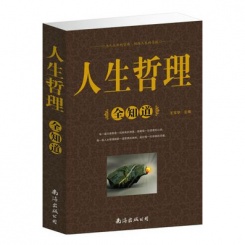 人生哲理全知道
