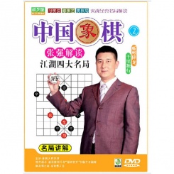 中国象棋-张强解读 江湖四大名局