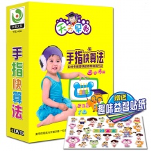 教育产品 手指快算法4DVD原装正版光碟