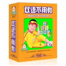 双语不用教 正品 动画片4DVD 益智教材光碟