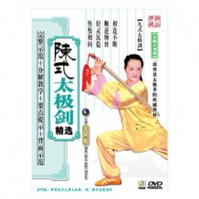 京凰吴阿敏-陈式太极剑精选DVD光碟光盘 养生健体光碟