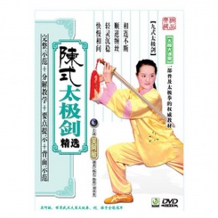 京凰吴阿敏-陈式太极剑精选DVD光碟光盘 养生健体光碟