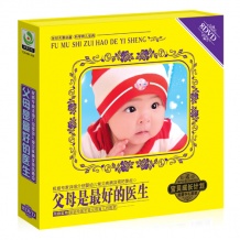 宝贝成长计划 怀孕/孕妇/育儿/父母是最好的医生8DVD