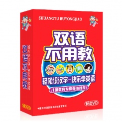 婴幼儿学龄前早教学习光盘双语不用教正版动画16DVD识汉字学英语