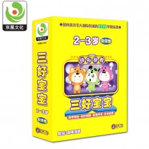 三好宝宝启蒙早教4DVD光碟 快乐早教2-3岁动画讲解教学光盘