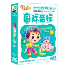 儿童启蒙教育光盘-国际音标3DVD-KXG 卡通动画教学